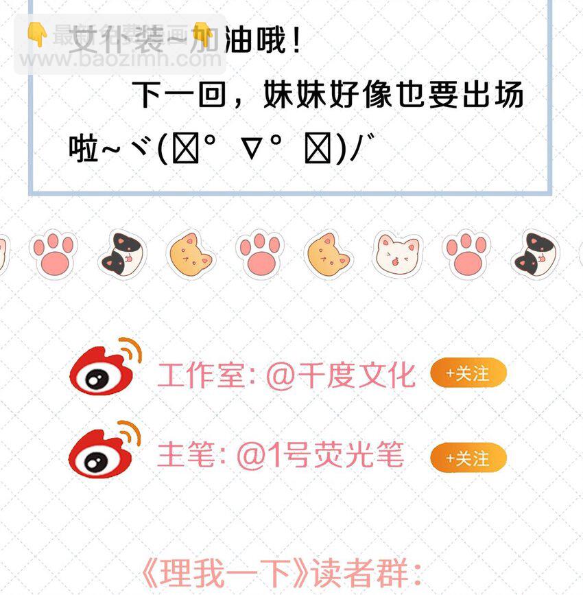 027 有其他想追的人了-第33话