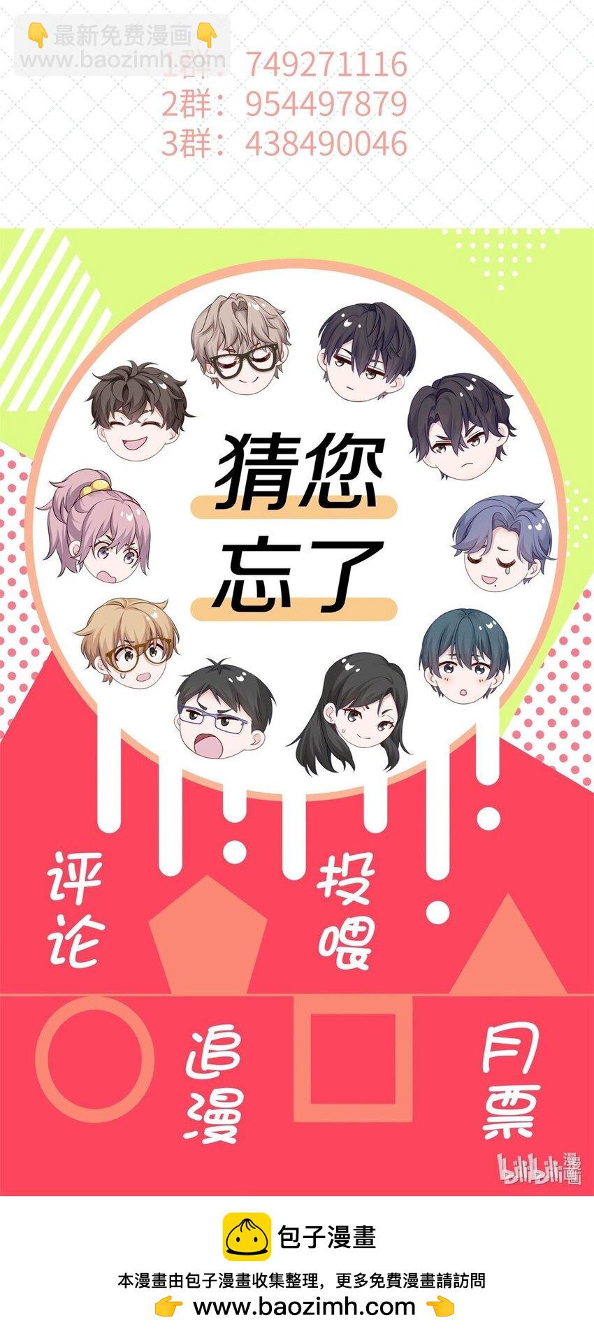 027 有其他想追的人了-第33话