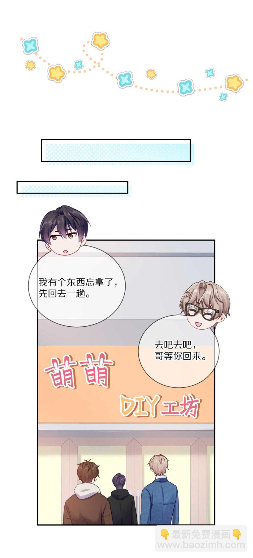 027 有其他想追的人了-第33话