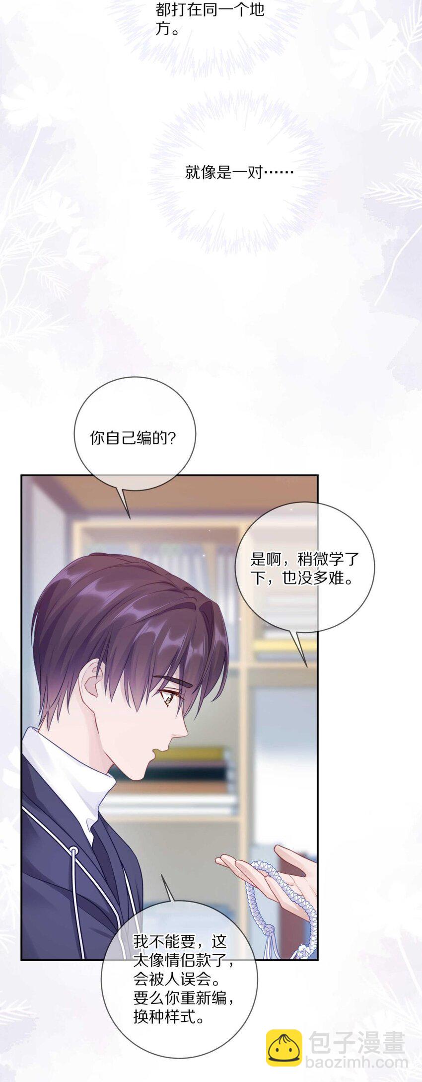 029 会让你喜欢的人误会-第35话