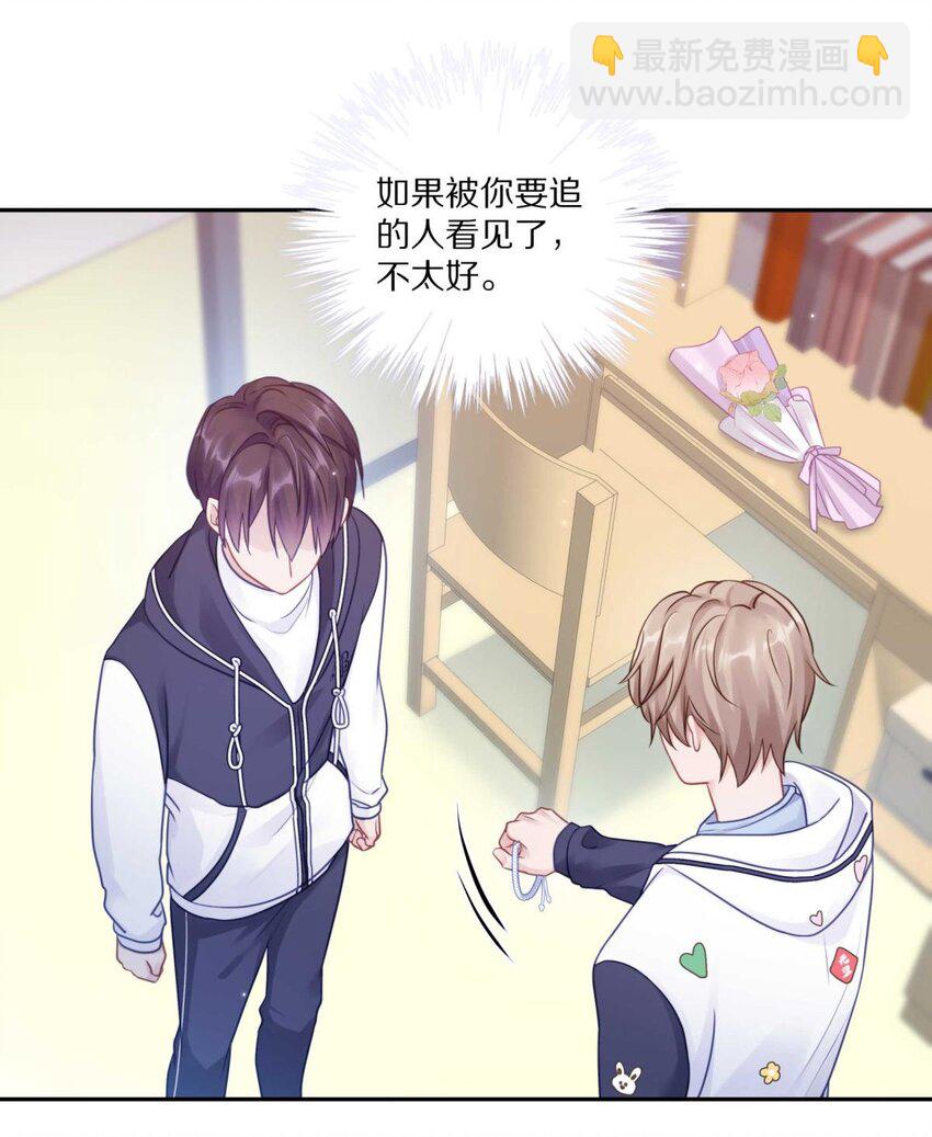 029 会让你喜欢的人误会-第35话