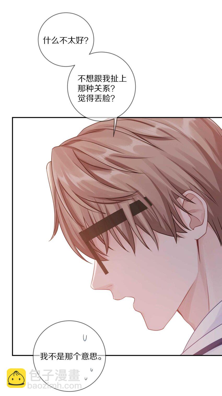029 会让你喜欢的人误会-第35话