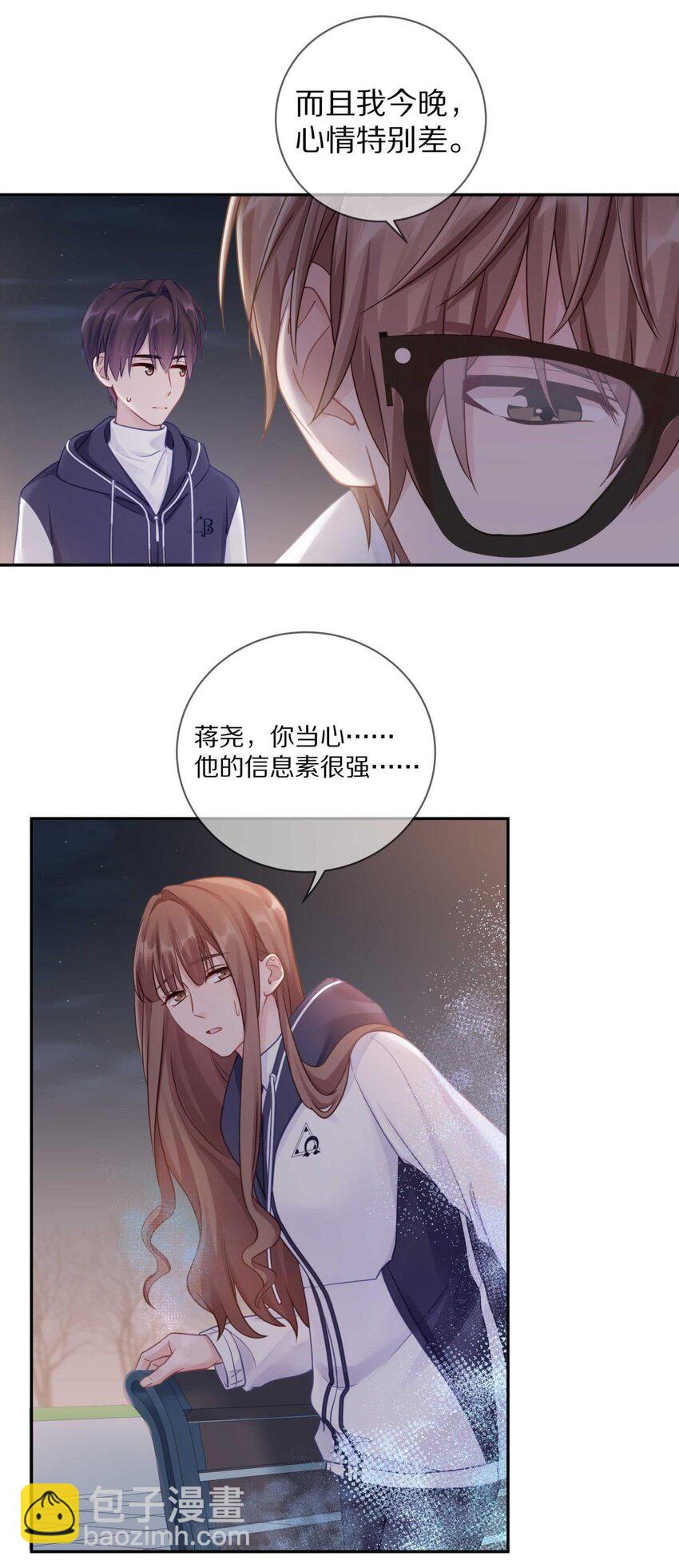 029 会让你喜欢的人误会-第35话