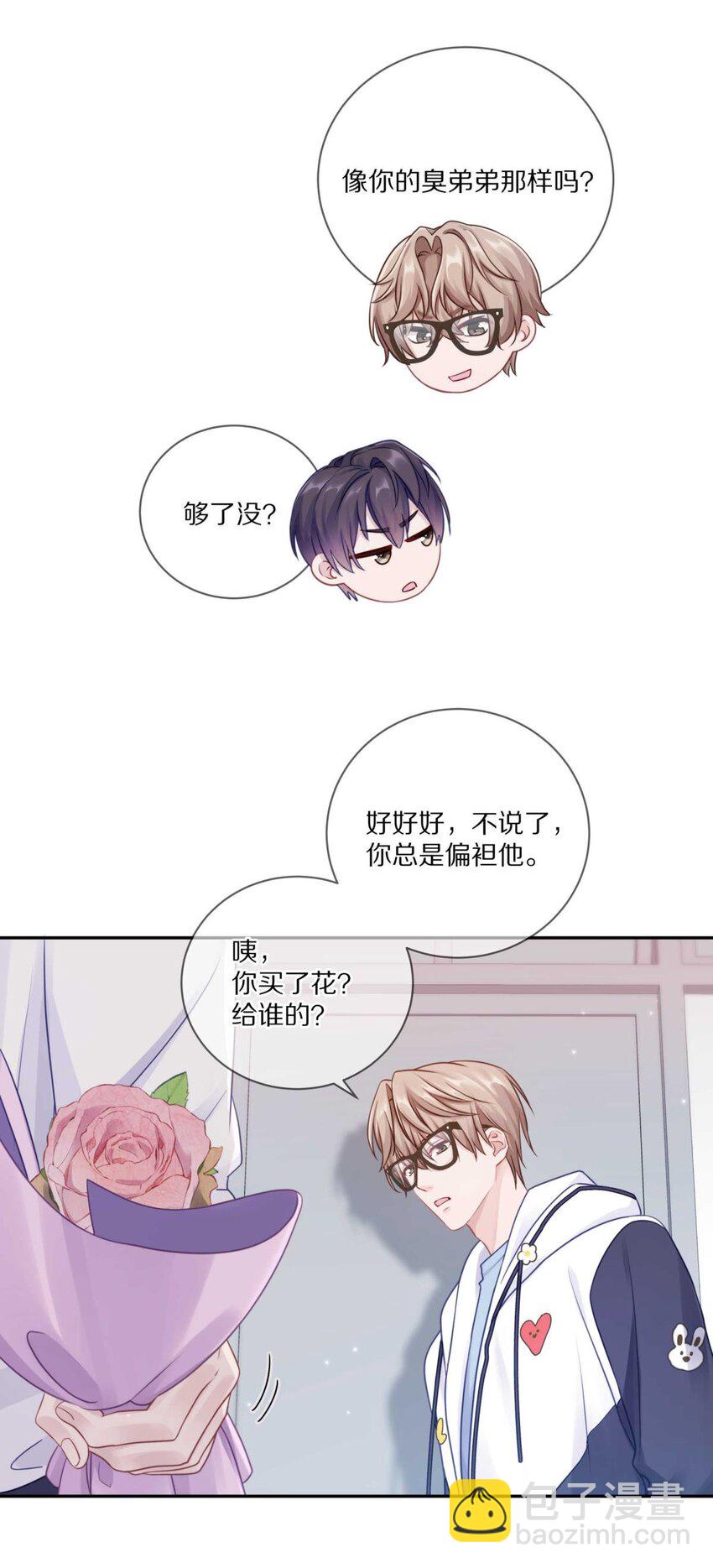 029 会让你喜欢的人误会-第35话