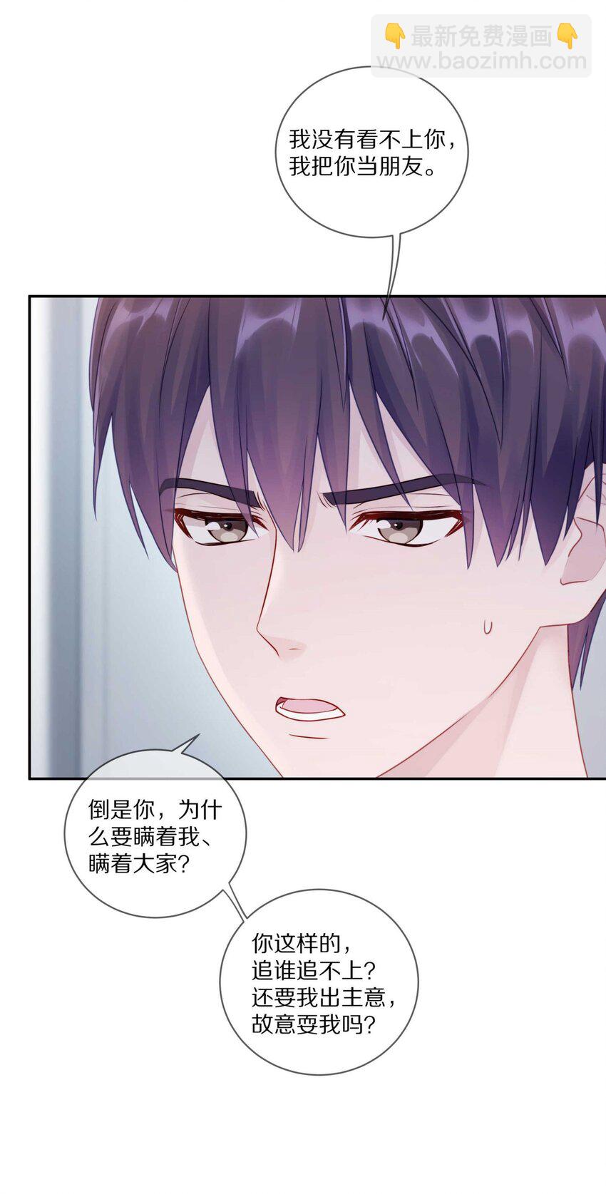 031 我还是好喜欢他-第37话