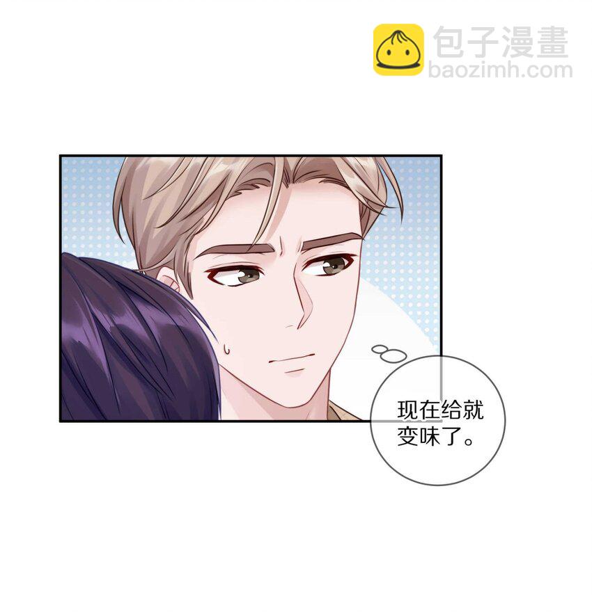 031 我还是好喜欢他-第37话
