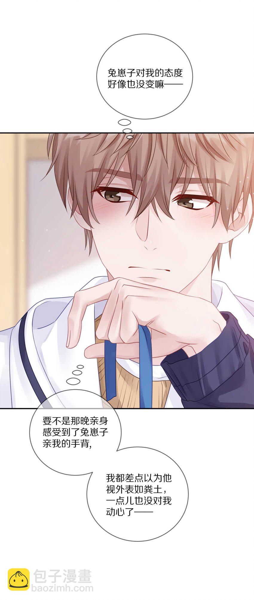 031 我还是好喜欢他-第37话