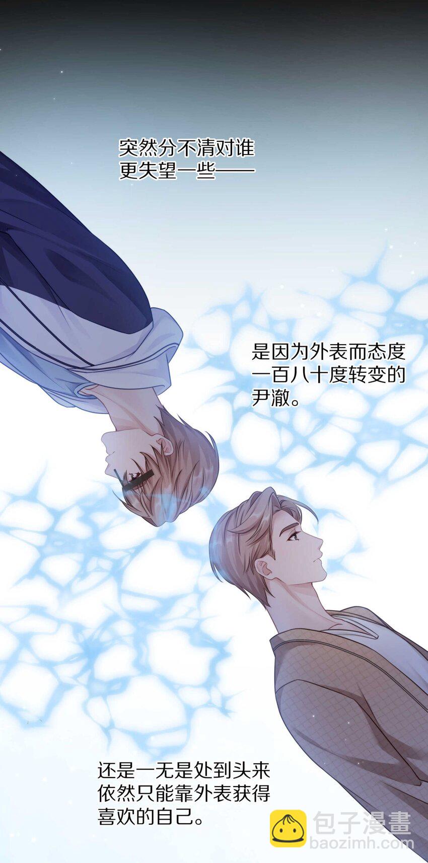031 我还是好喜欢他-第37话