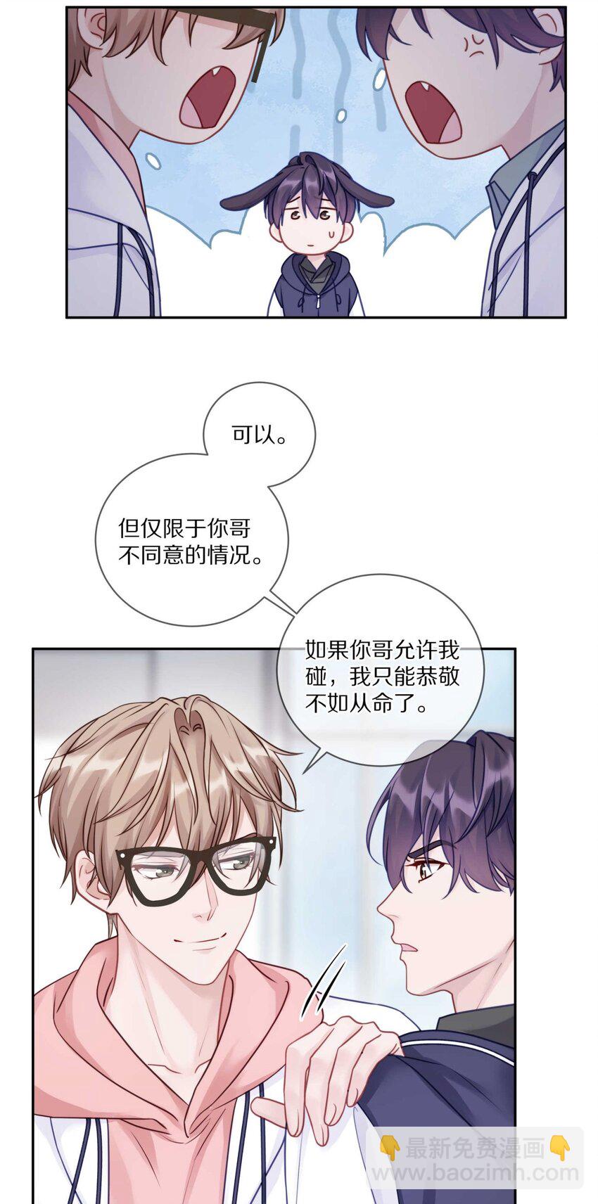 033 输赢是什么？老婆大过于天-第39话