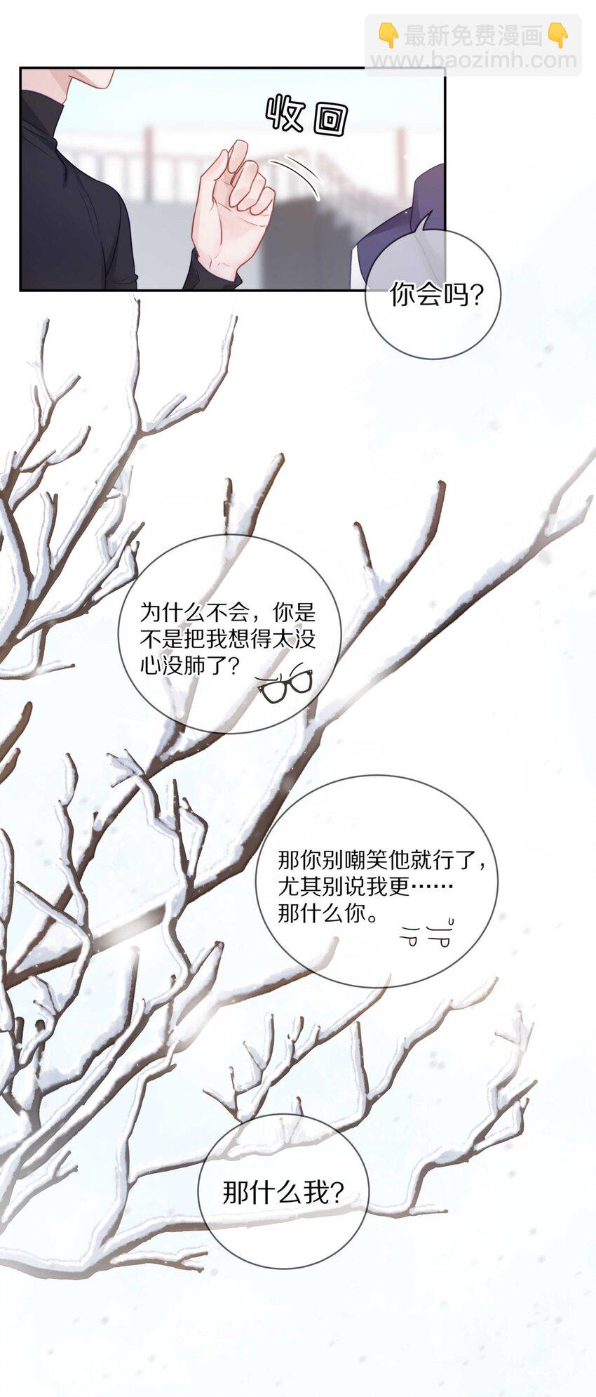 033 输赢是什么？老婆大过于天-第39话