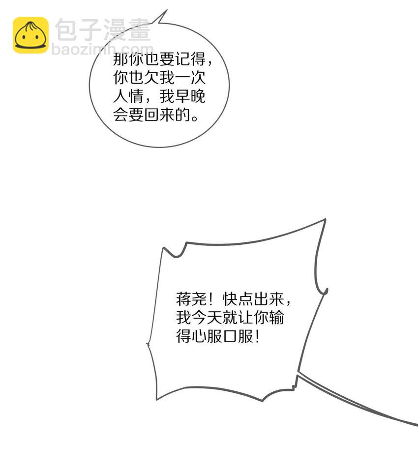 033 输赢是什么？老婆大过于天-第39话