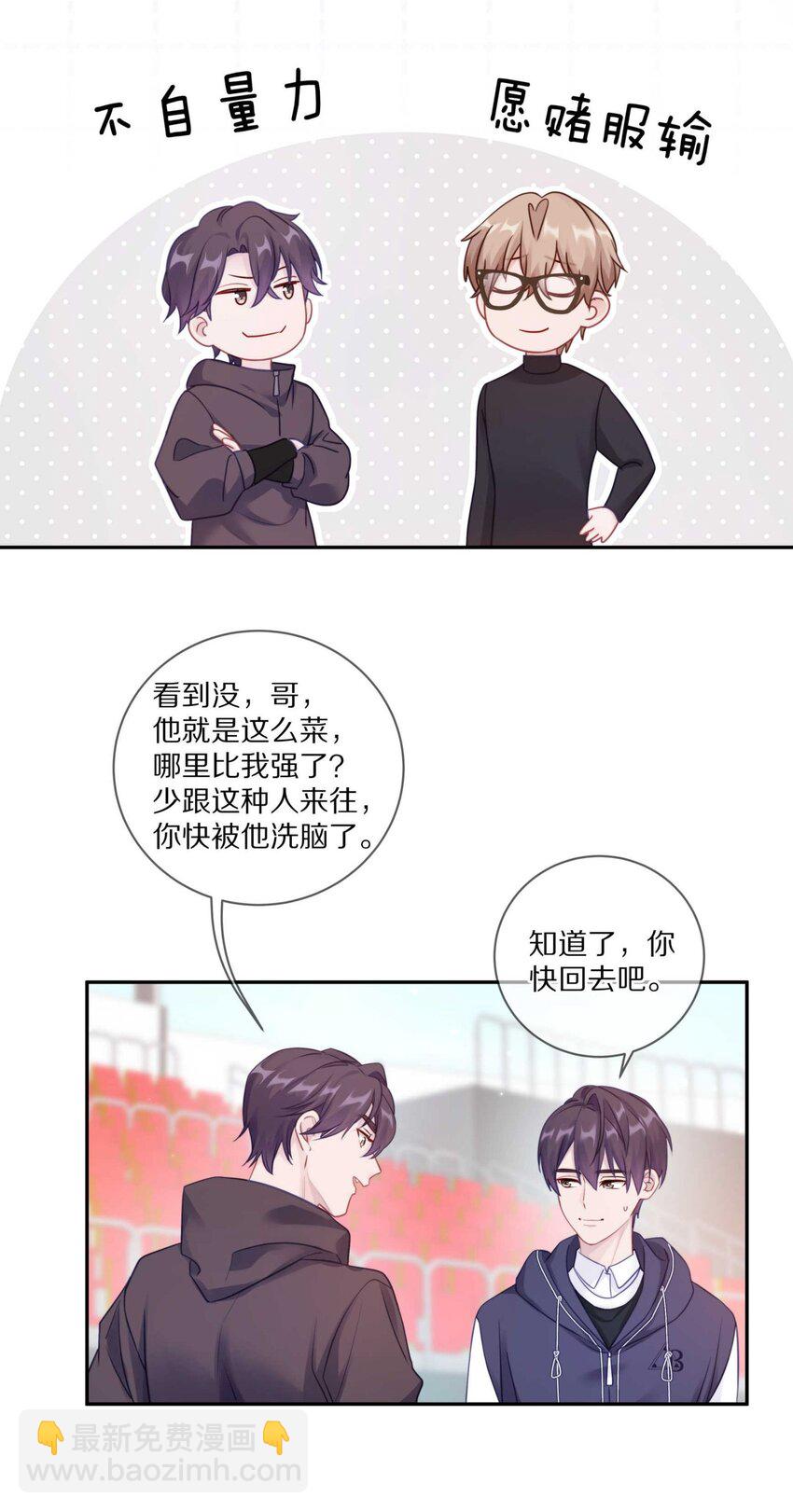 033 输赢是什么？老婆大过于天-第39话