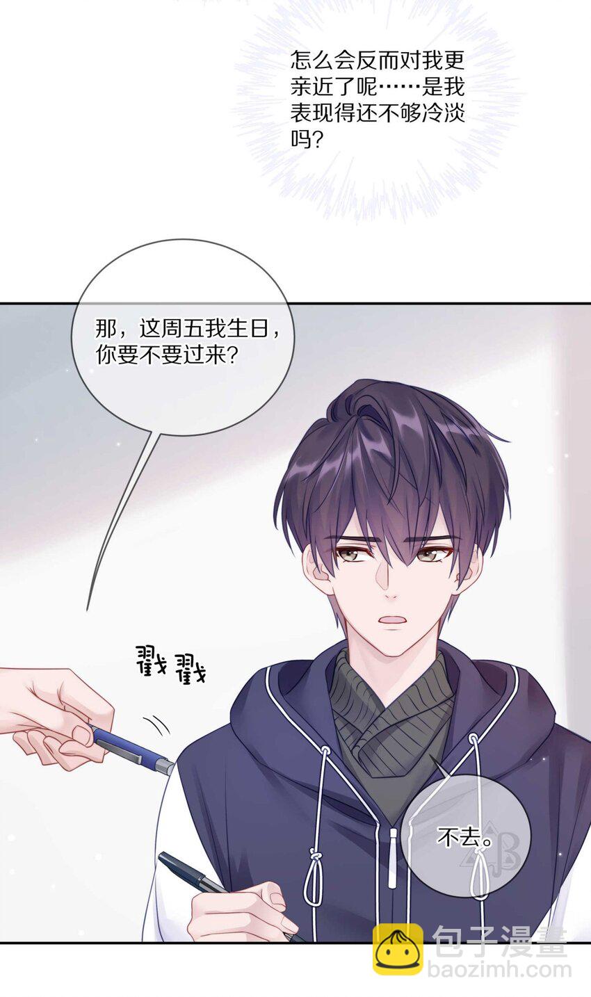 033 输赢是什么？老婆大过于天-第39话