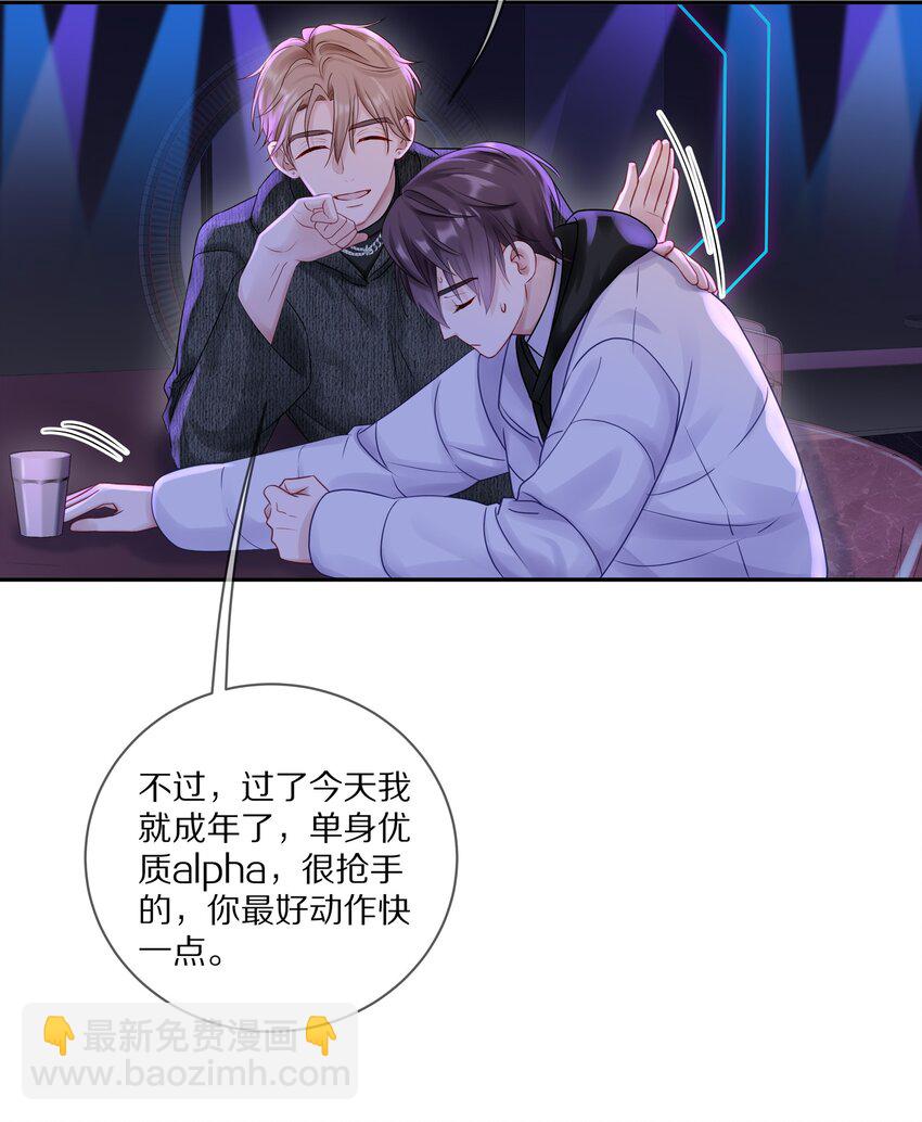 035 生理的羁绊是浅显的(1/2)-第41话