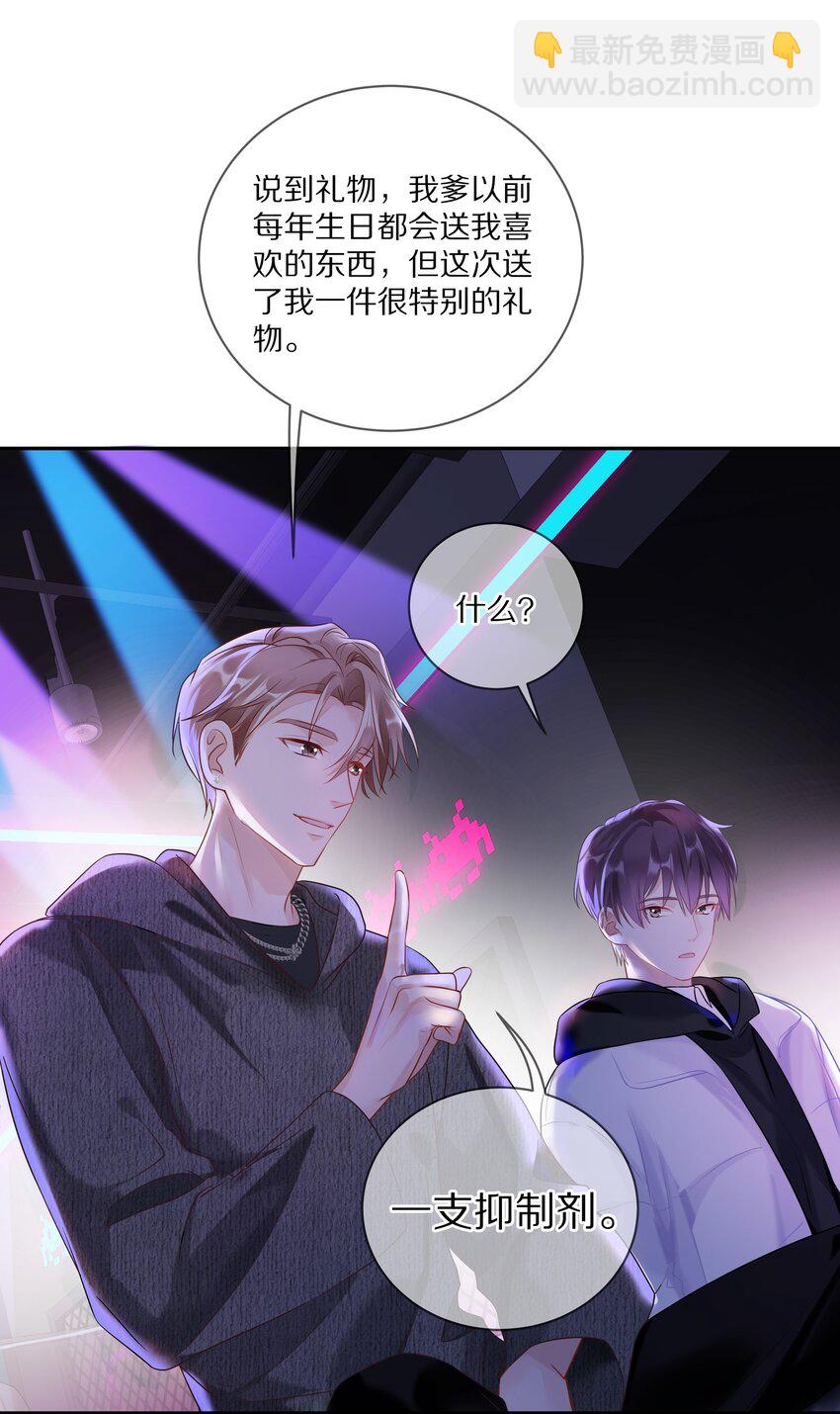 035 生理的羁绊是浅显的(1/2)-第41话