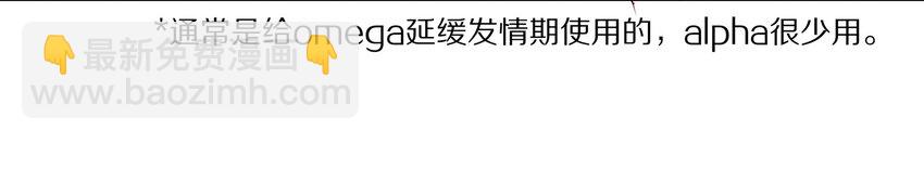 035 生理的羁绊是浅显的(1/2)-第41话