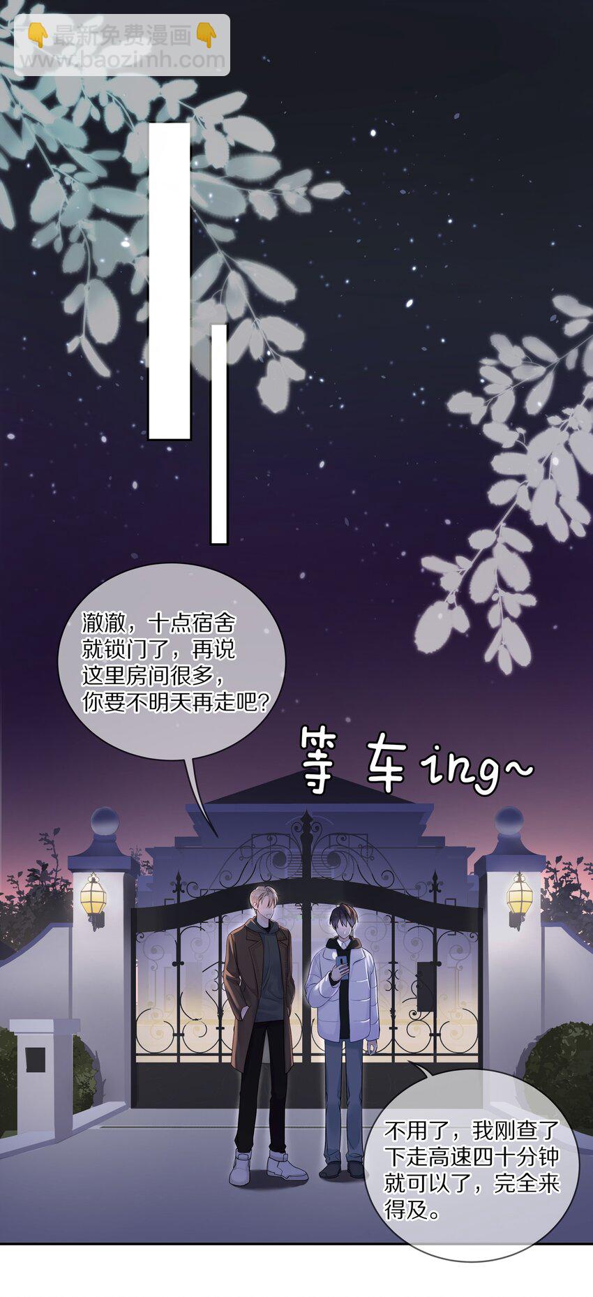 035 生理的羁绊是浅显的(1/2)-第41话