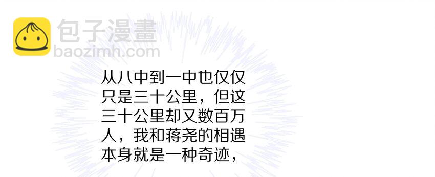 035 生理的羁绊是浅显的(1/2)-第41话