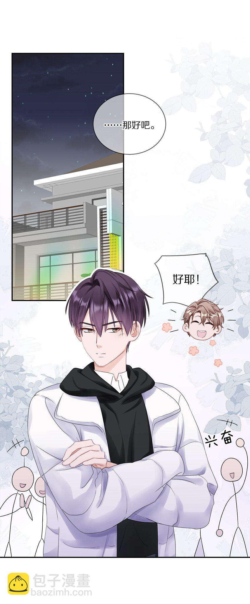035 生理的羁绊是浅显的(1/2)-第41话