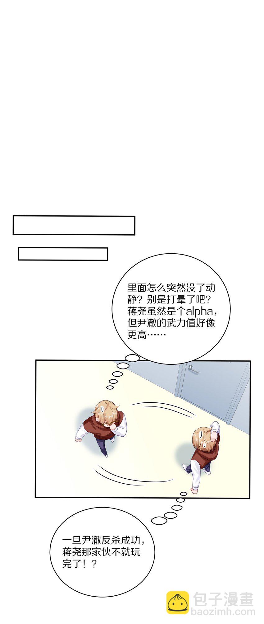 037 我会让你舍不得跟我分手的，男朋友(1/2)-第43话