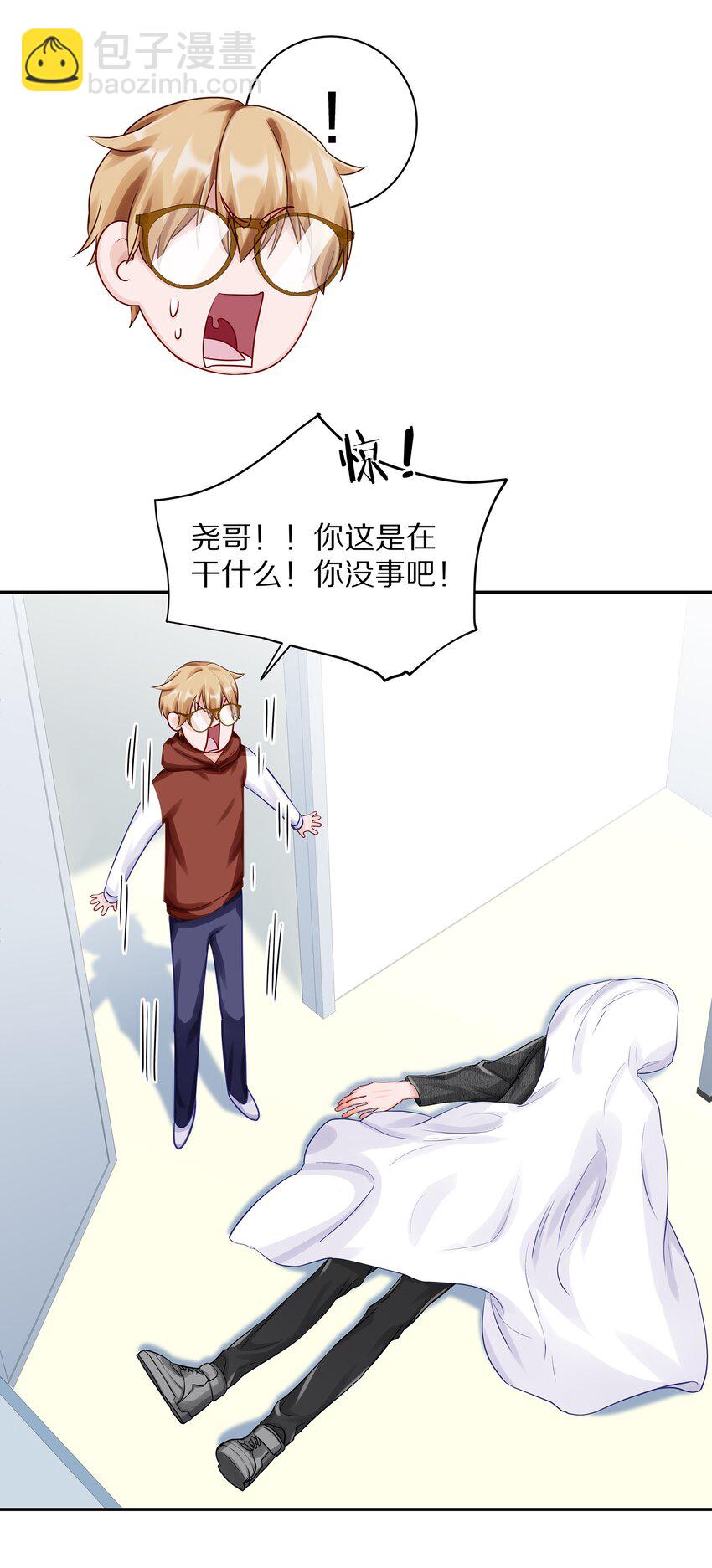 037 我会让你舍不得跟我分手的，男朋友(1/2)-第43话