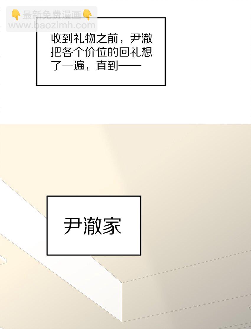037 我会让你舍不得跟我分手的，男朋友(1/2)-第43话