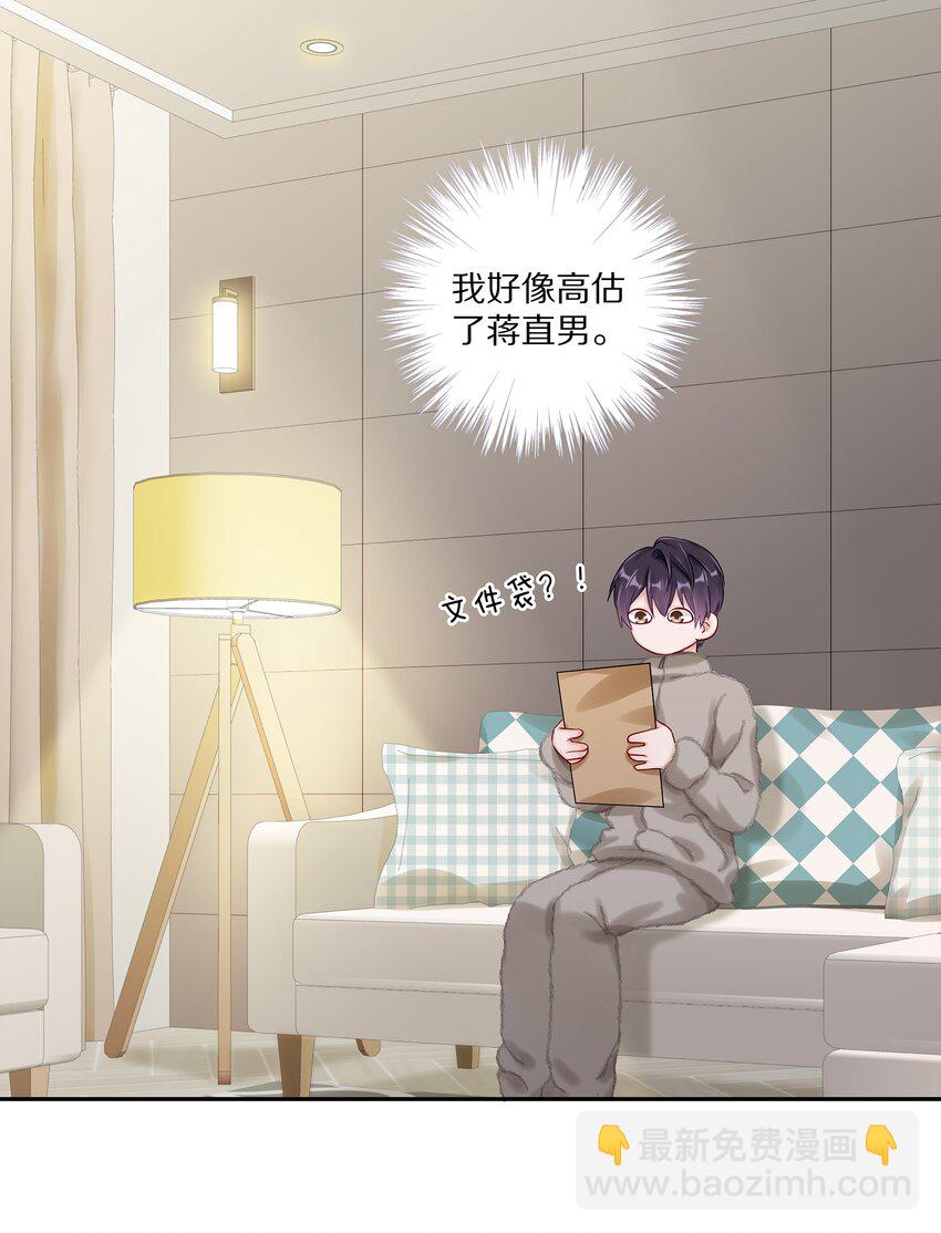 037 我会让你舍不得跟我分手的，男朋友(1/2)-第43话
