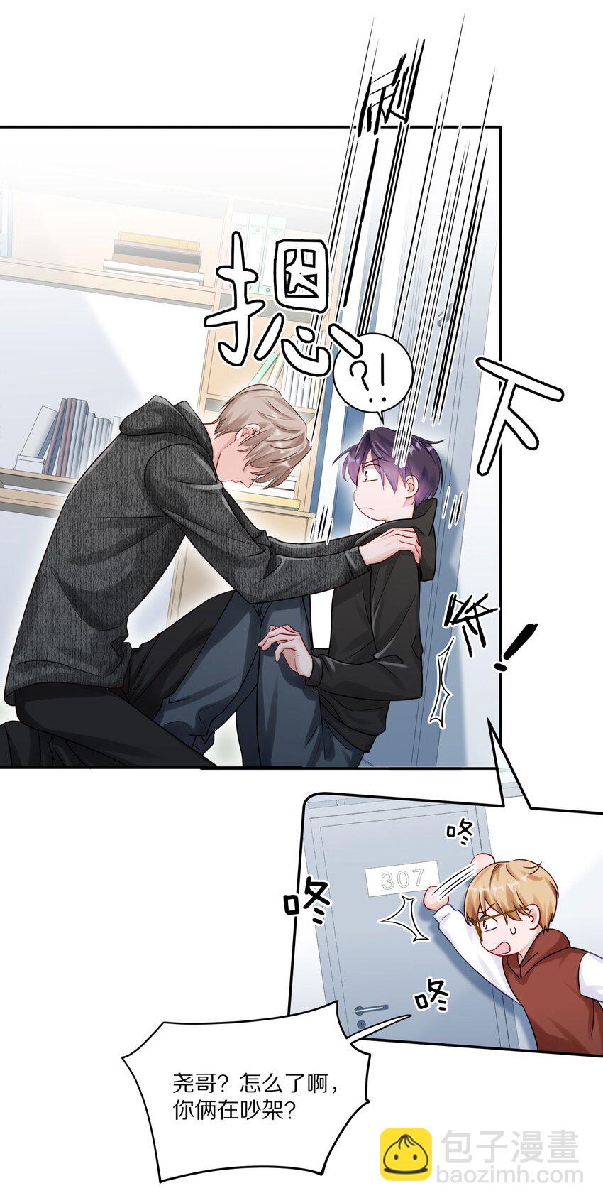 037 我会让你舍不得跟我分手的，男朋友(1/2)-第43话