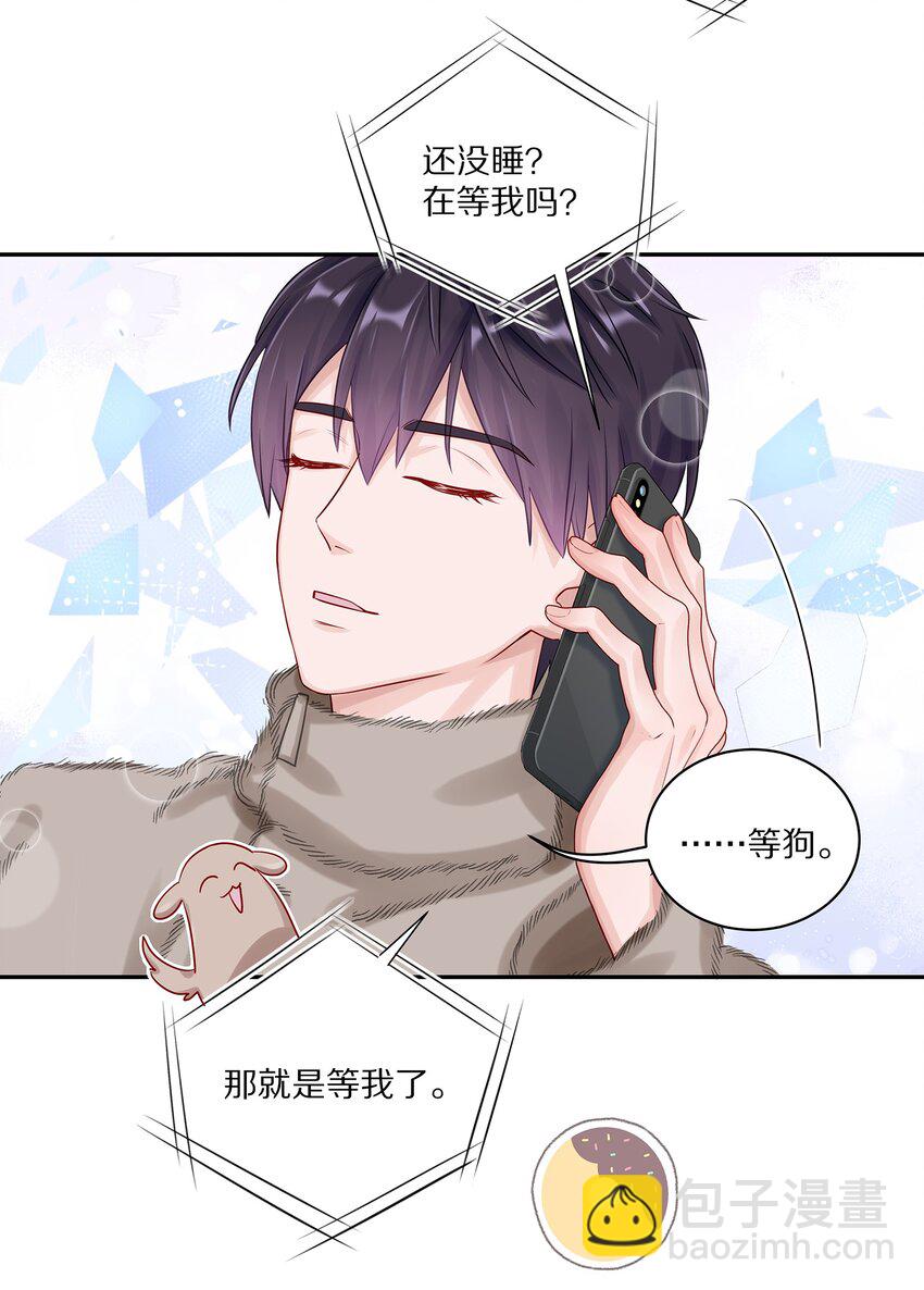 037 我会让你舍不得跟我分手的，男朋友(1/2)-第43话