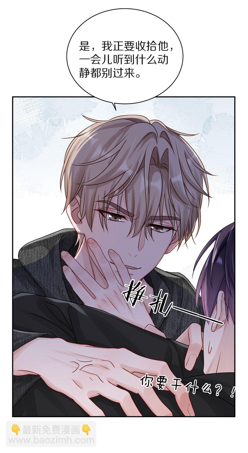 037 我会让你舍不得跟我分手的，男朋友(1/2)-第43话