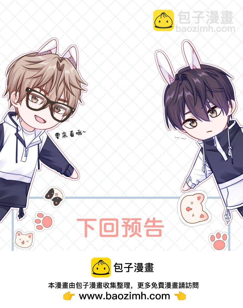 037 我会让你舍不得跟我分手的，男朋友(1/2)-第43话