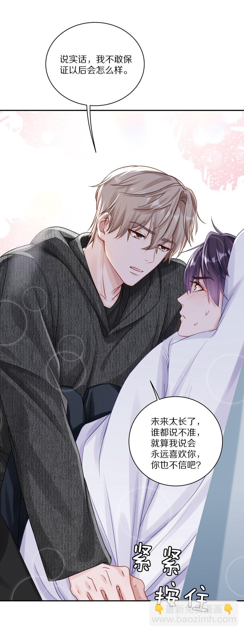 037 我会让你舍不得跟我分手的，男朋友(1/2)-第43话