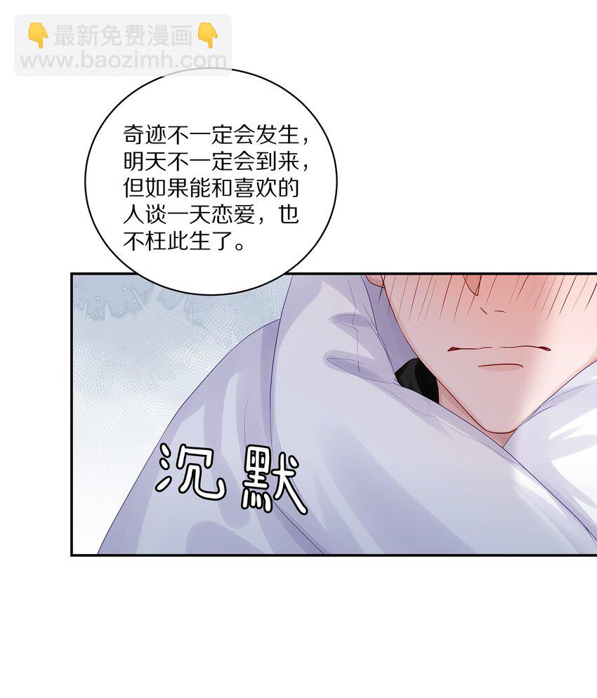 037 我会让你舍不得跟我分手的，男朋友(1/2)-第43话
