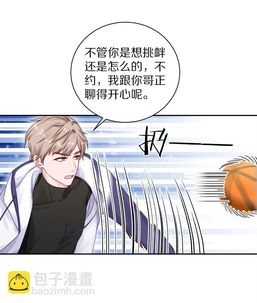 039 蒋尧能有什么坏心眼-第45话