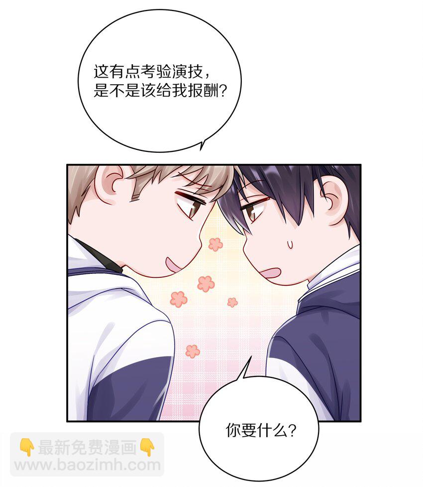 039 蒋尧能有什么坏心眼-第45话