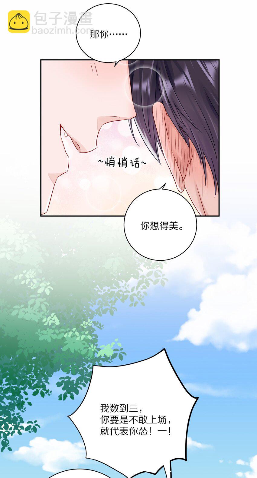 039 蒋尧能有什么坏心眼-第45话