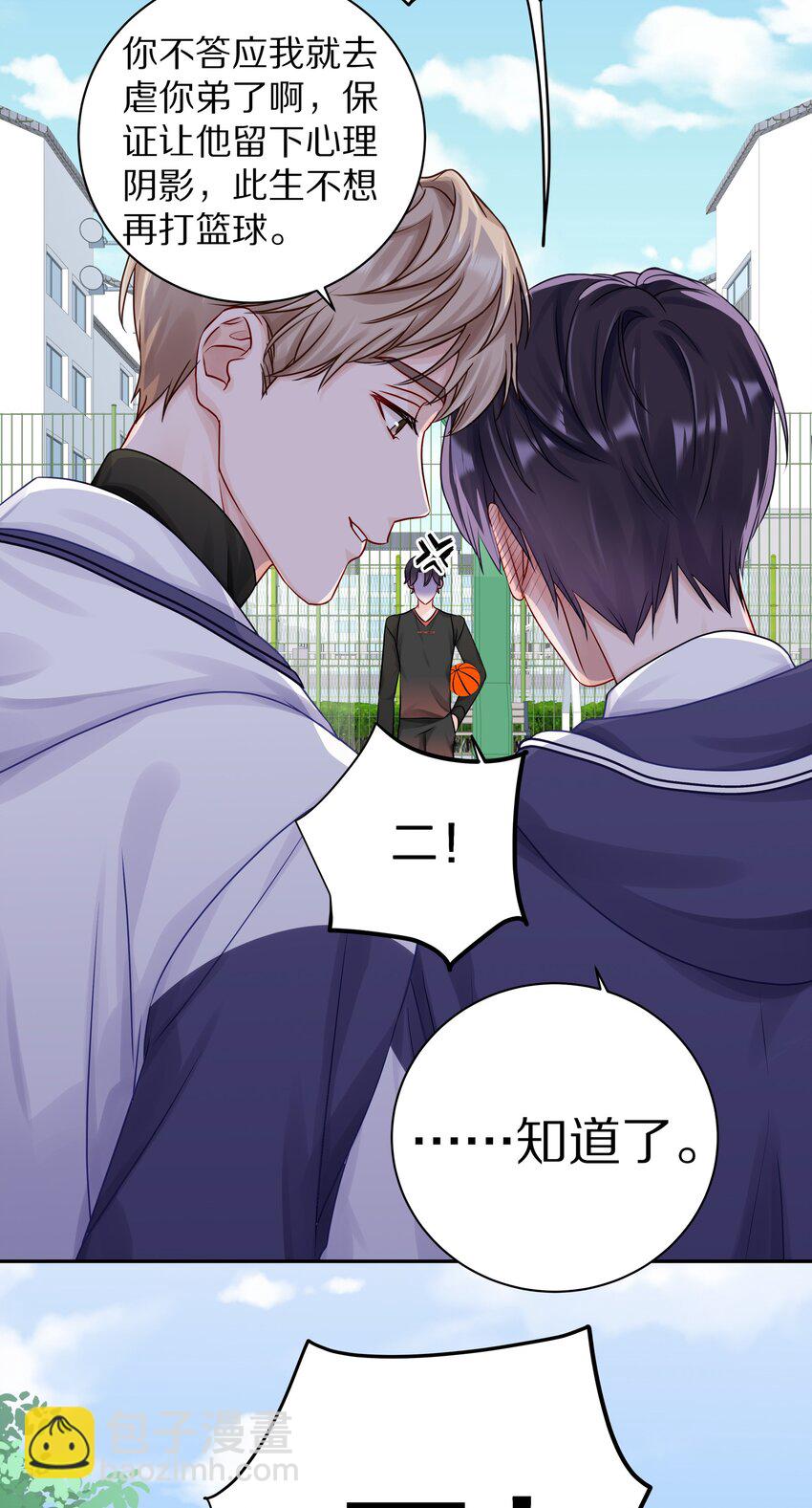 039 蒋尧能有什么坏心眼-第45话