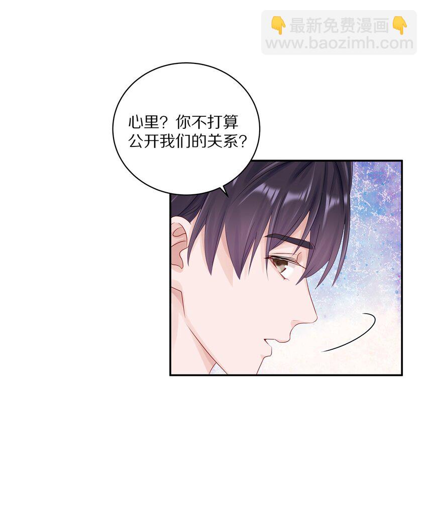 039 蒋尧能有什么坏心眼-第45话