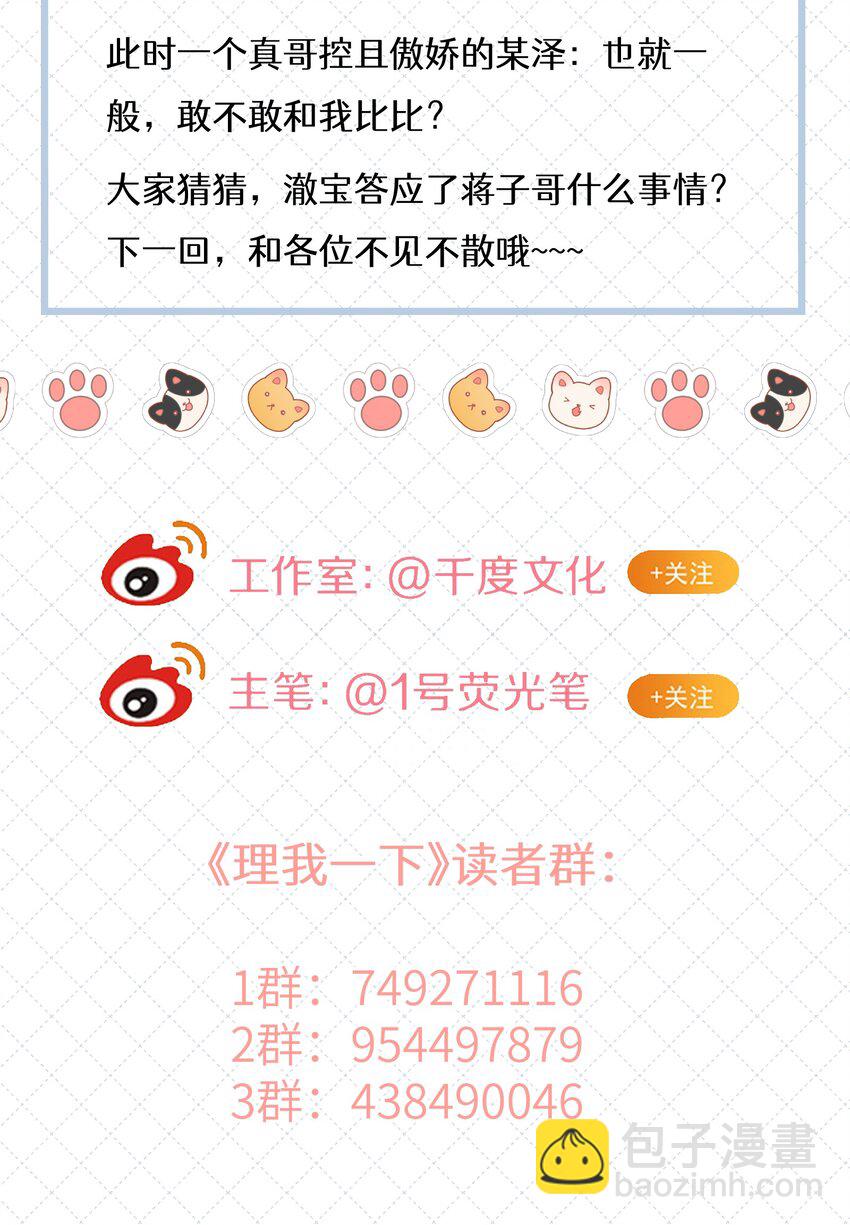 039 蒋尧能有什么坏心眼-第45话