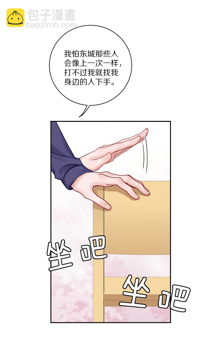 039 蒋尧能有什么坏心眼-第45话