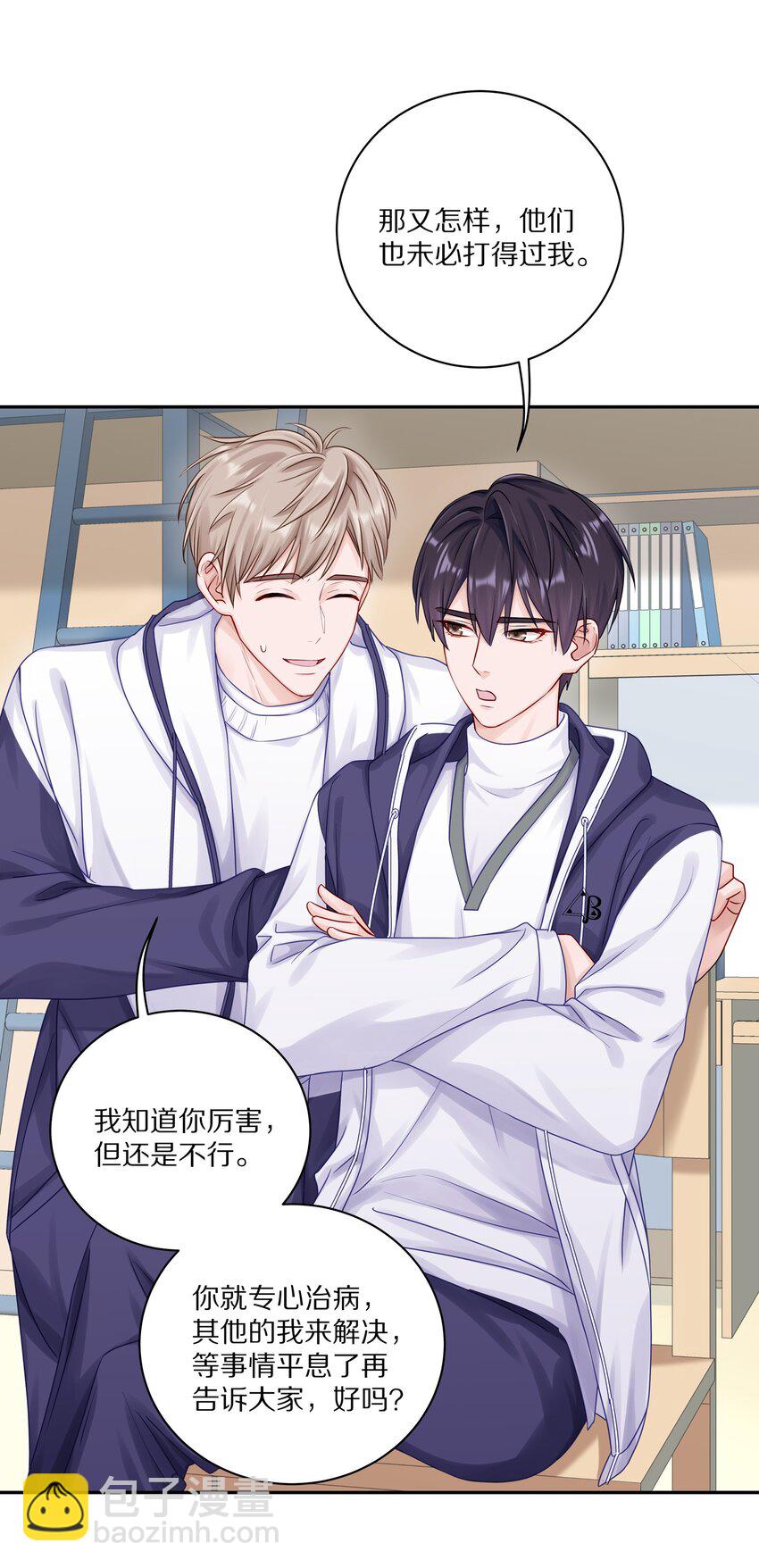 039 蒋尧能有什么坏心眼-第45话