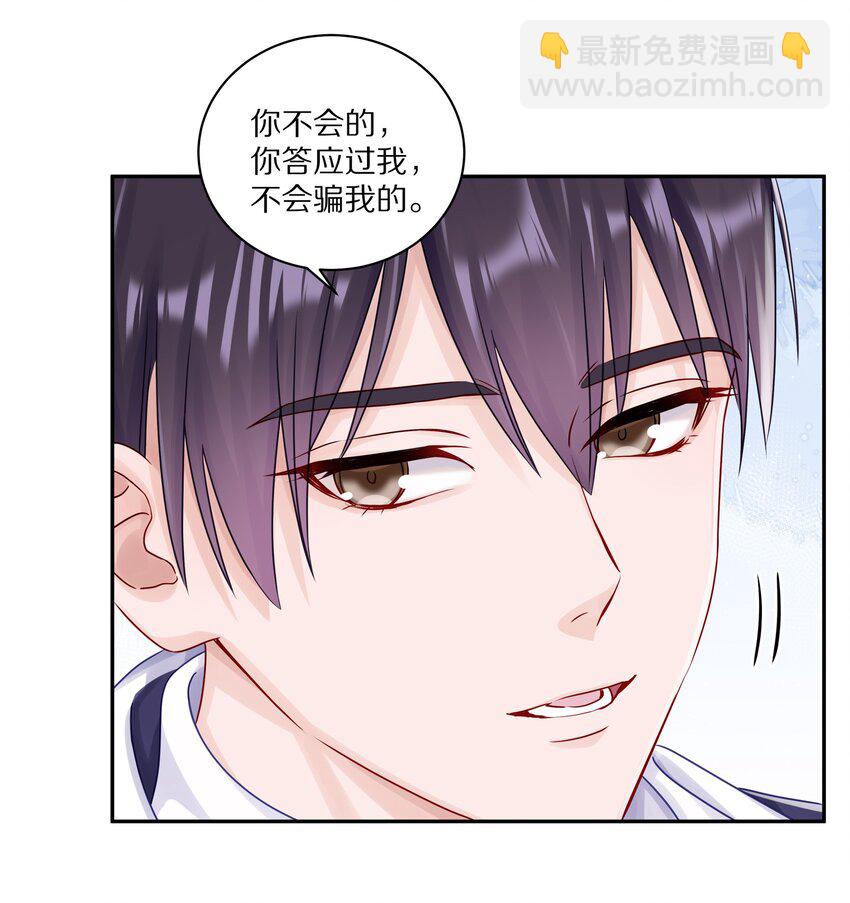 039 蒋尧能有什么坏心眼-第45话