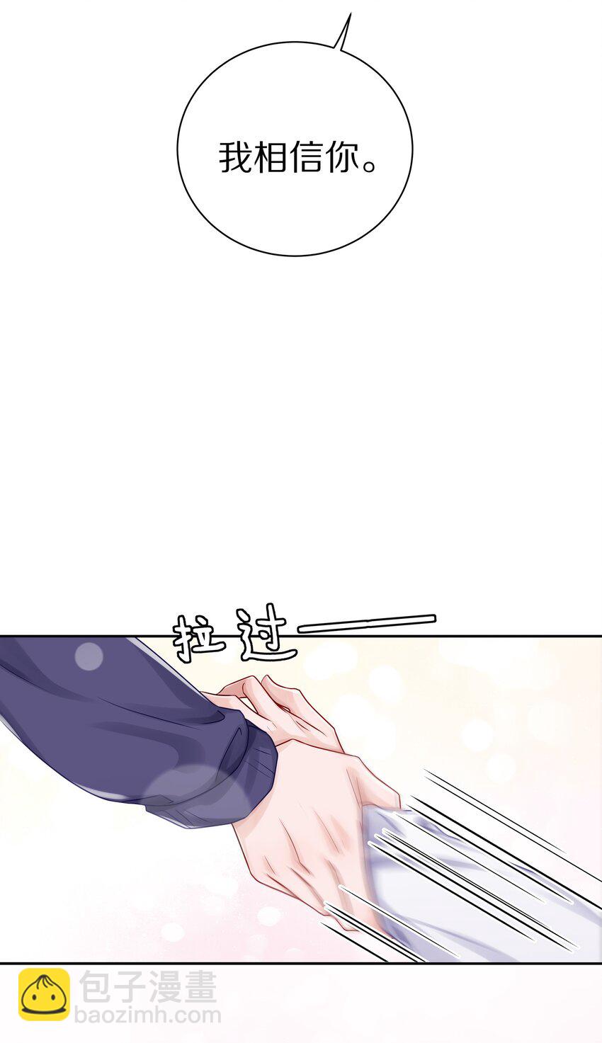 039 蒋尧能有什么坏心眼-第45话