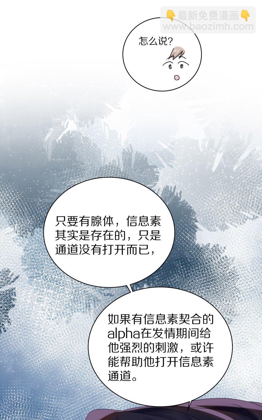 041 谢邀，人在大巴，刚被气死-第47话