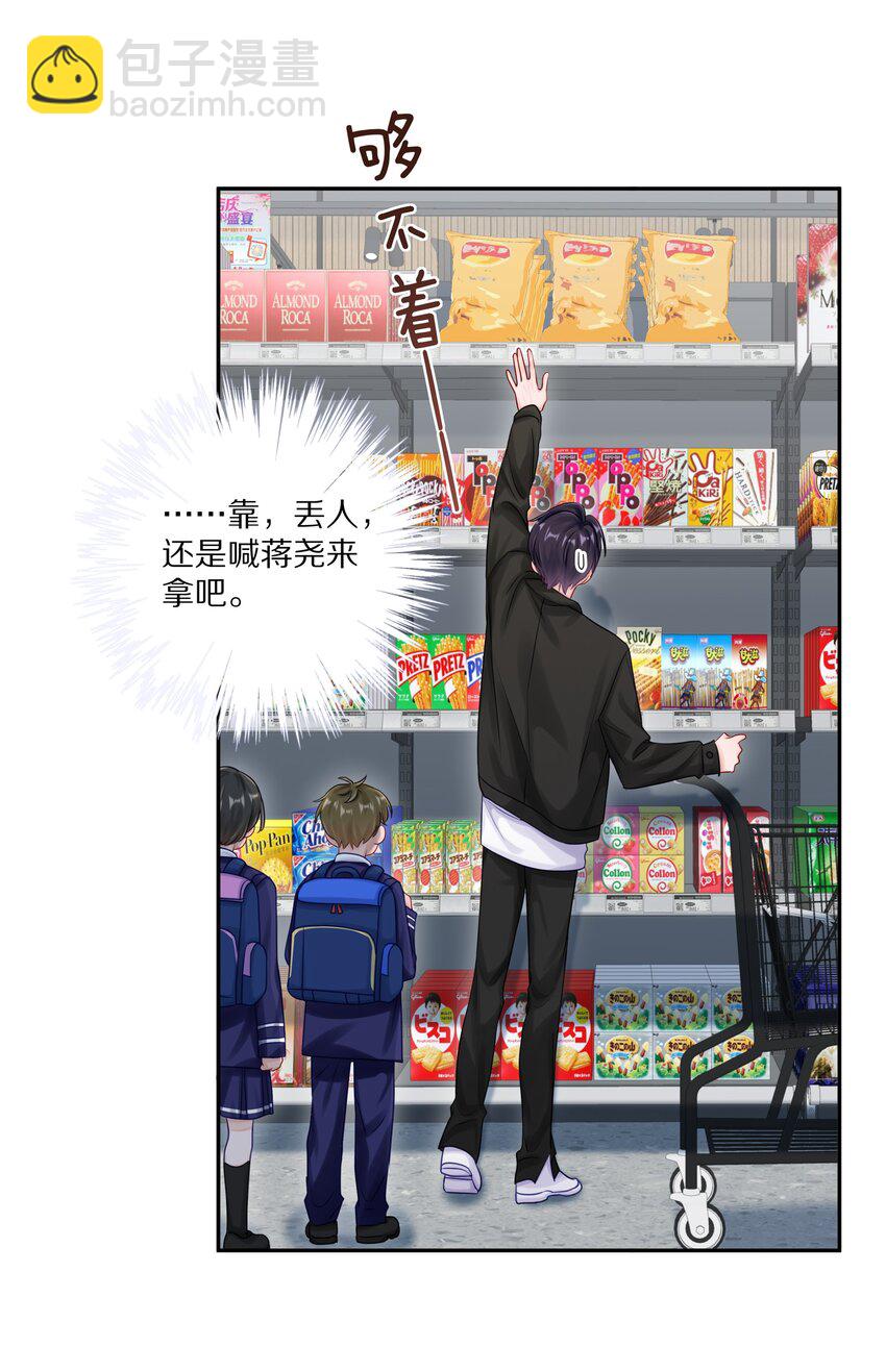 041 谢邀，人在大巴，刚被气死-第47话