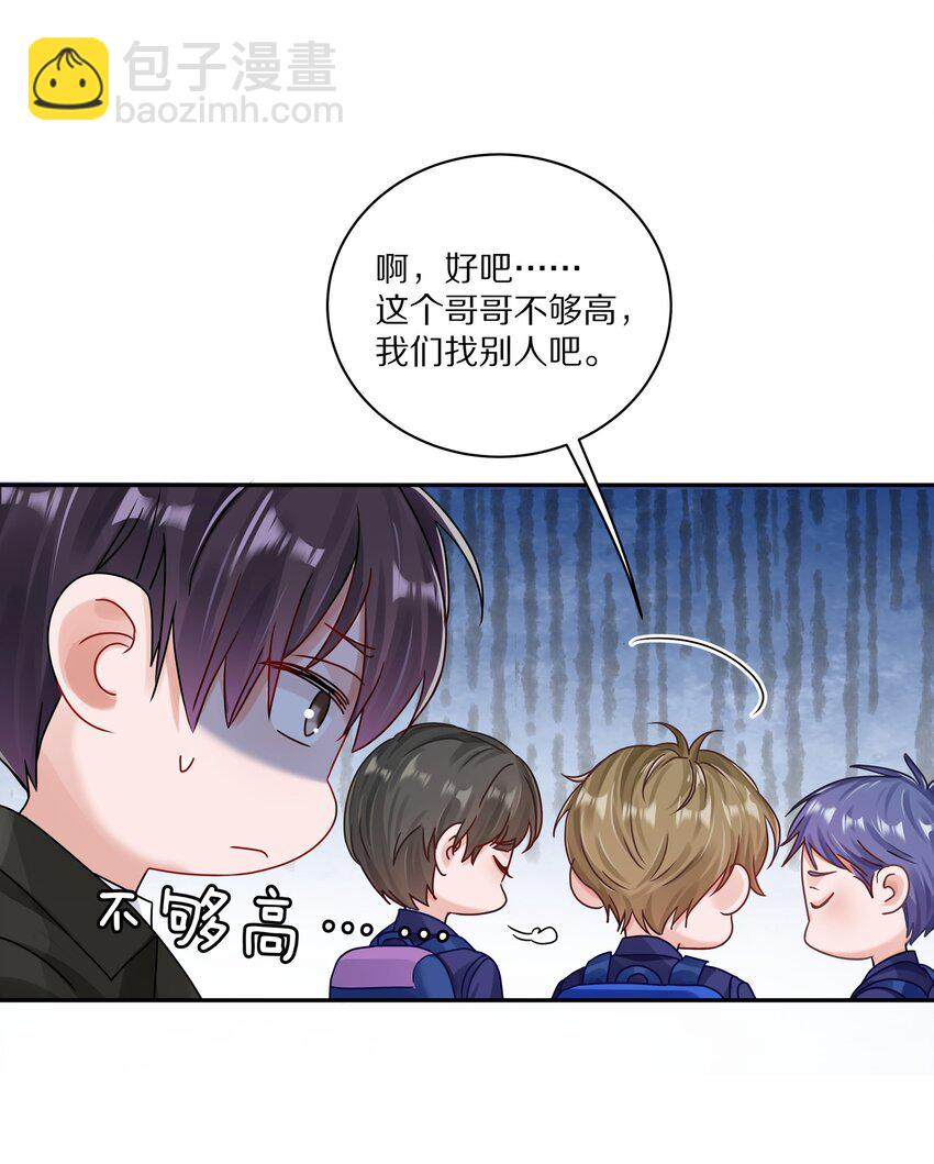 041 谢邀，人在大巴，刚被气死-第47话