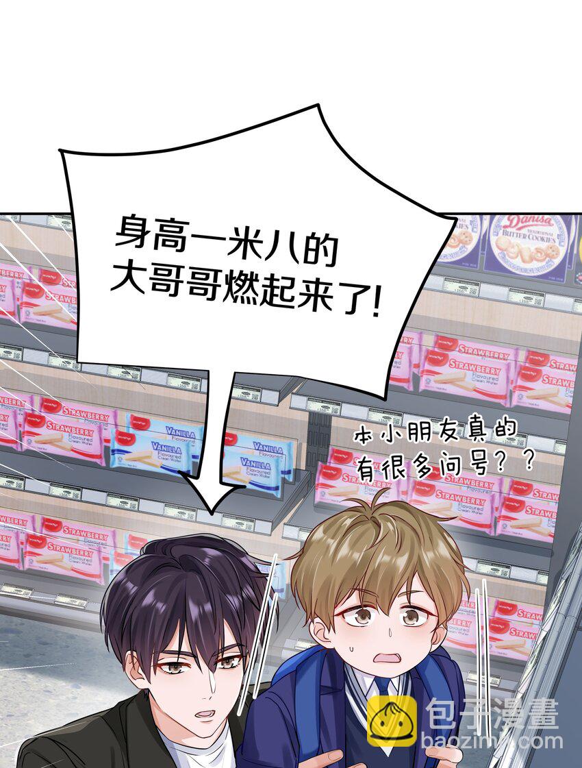 041 谢邀，人在大巴，刚被气死-第47话