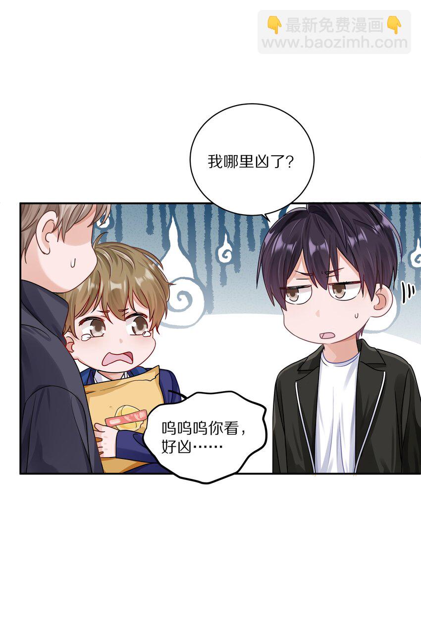 041 谢邀，人在大巴，刚被气死-第47话