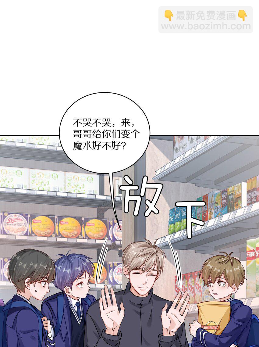 041 谢邀，人在大巴，刚被气死-第47话