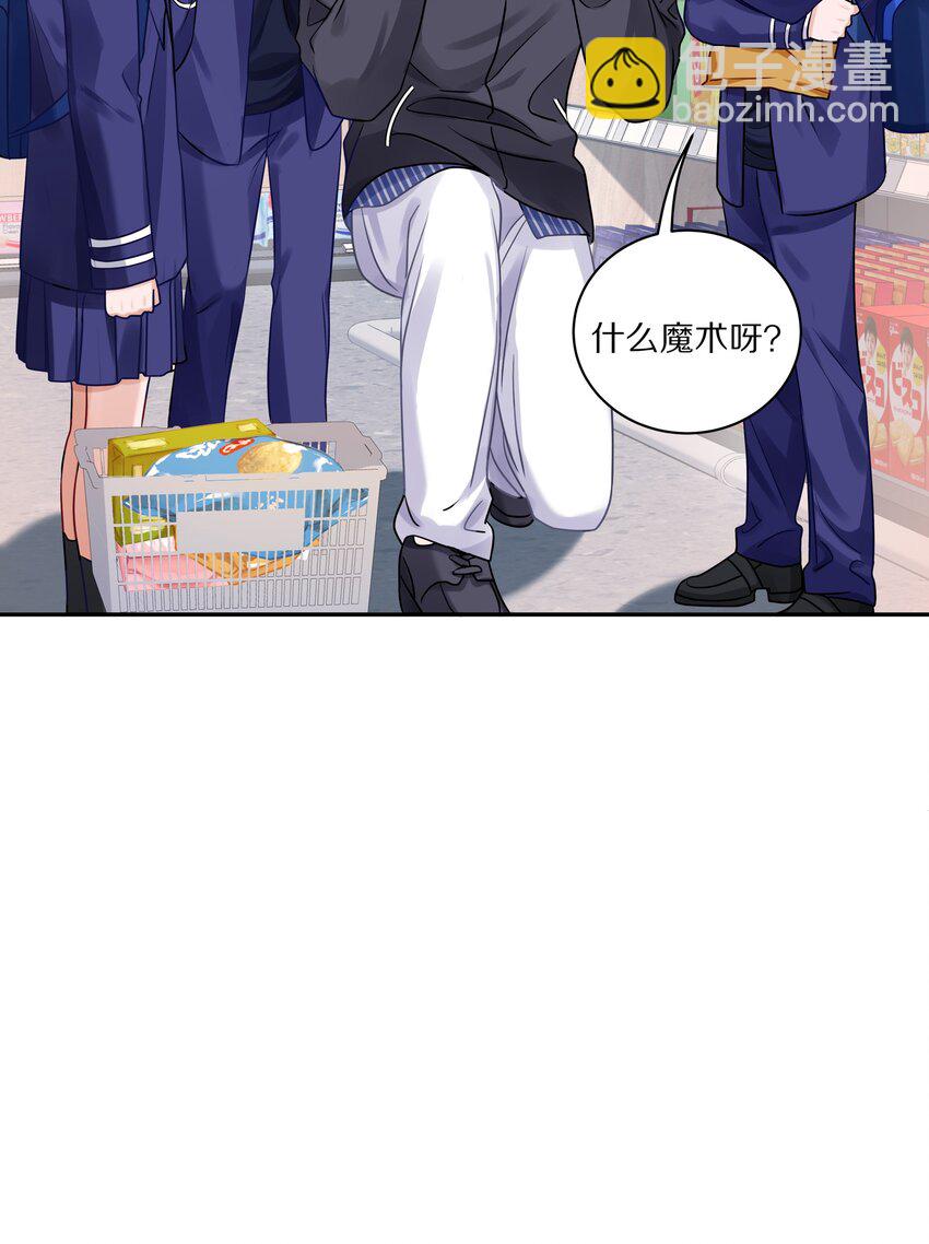 041 谢邀，人在大巴，刚被气死-第47话